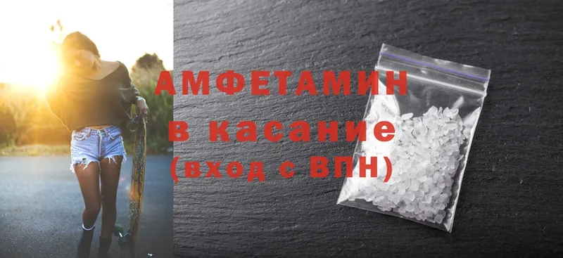 Amphetamine Розовый  Зеленогорск 