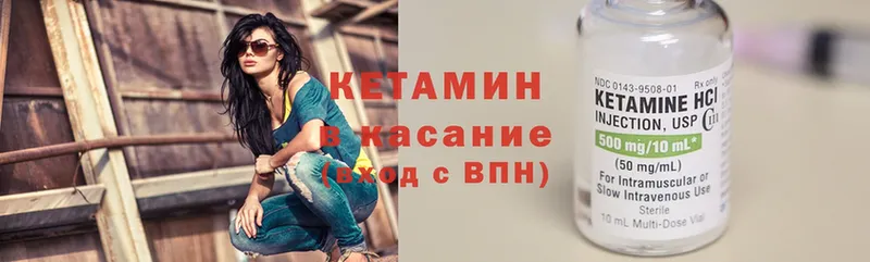 Кетамин VHQ Зеленогорск