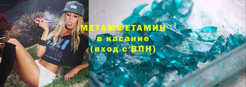 Первитин Декстрометамфетамин 99.9%  Зеленогорск 